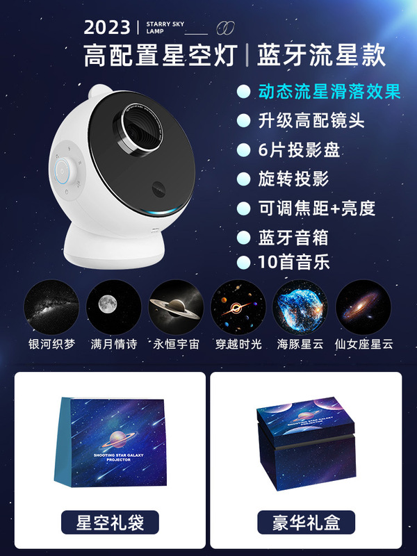 越境星空灯プロジェクター創意プレゼント寝室ベッドロマンチック銀河雰囲気灯|undefined