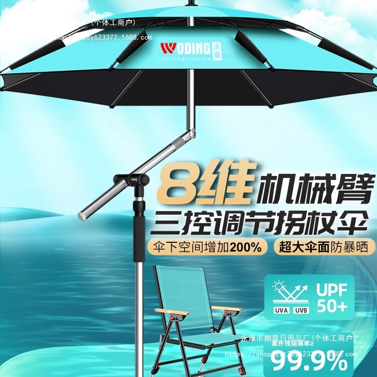 Fishing Umbrella 2025 New Model Cane Fishing Umbrella Outdoor Sunshade Umbrella Sun Protection Rain New Large Fishing Umbrella