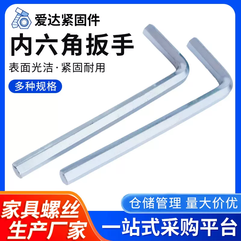 批发一次性内六角扳手家具3-19六角匙镀锌淬火l型扳手内六角板手