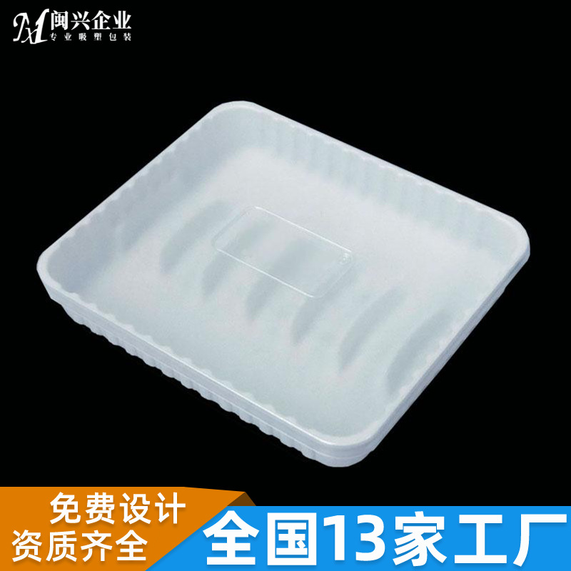 定制食品吸塑包装盒 PP天地盖吸塑糕点饼干 烘焙包装