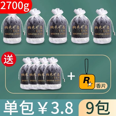 New Car Bamboo Charcoal Bag Absorbing – Aktiv kömürlü qoxu uducular - mpv-buy-5-get-4-9-packs-in-total-and-send-incense-tablets