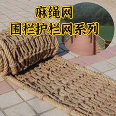 手作業で麻縄メッシュを編むレトロな吊り天井装飾麻縄網兜フェンス網階段防護落下防止藤網