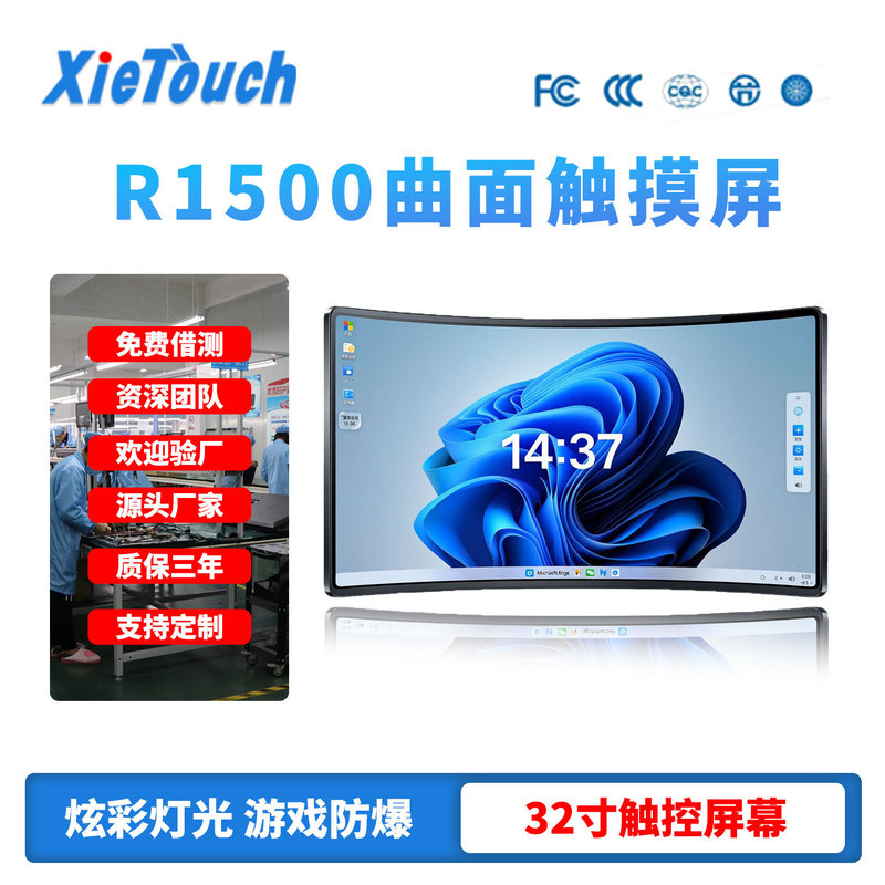 23.6/32/ 43inch R1500 Curved Monitor Touch Screen Gaming Medical Equipment Self-Service Touch Display 23.6/32/ 43inch R1500 Curved Monitor Touch Screen Gaming Medical Equipment Self-Service Touch Display