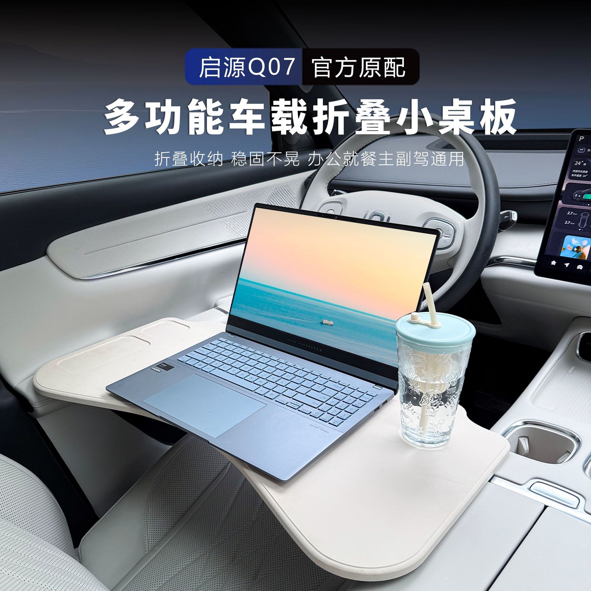 Suitable for Changan Qiyuan Q07 Car Dining Tray Foldableing Storage Office Board Computer Table Small Table Kidsren's Homework Table