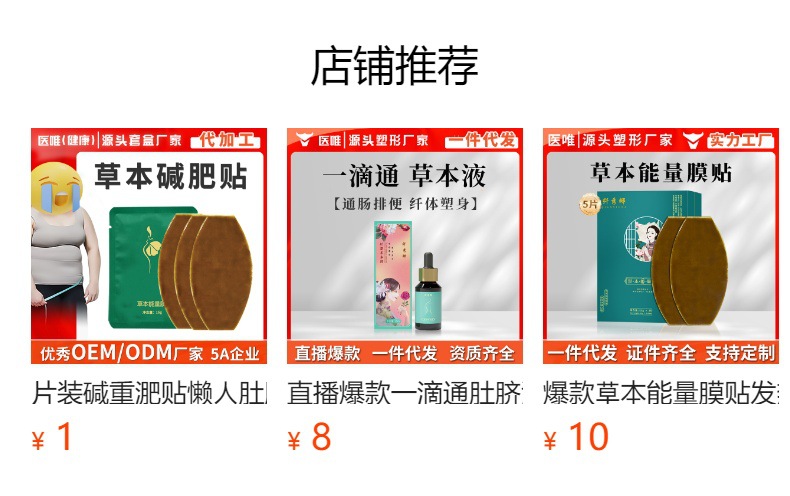 预览状态下无法点击,发布后,可点击跳转到对应的商品页面