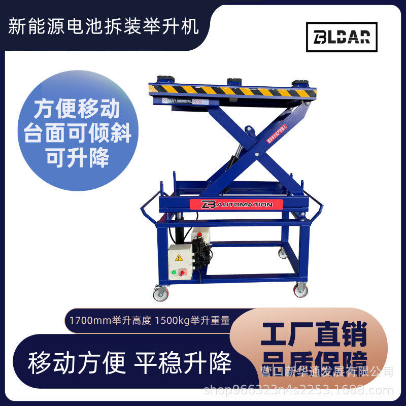 Elevador de desmontaje y montaje de baterías de vehículos de nueva energía, plataforma de desmontaje y mantenimiento de paquetes de baterías de vehículos, elevador de baterías neumáticas