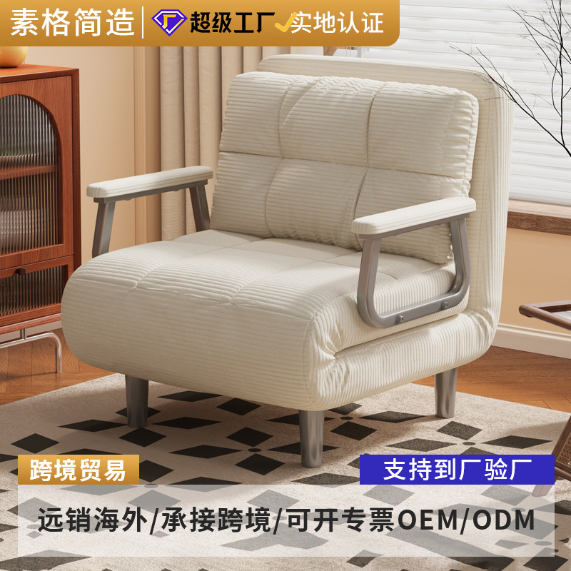 Folding sofa for bedroom
