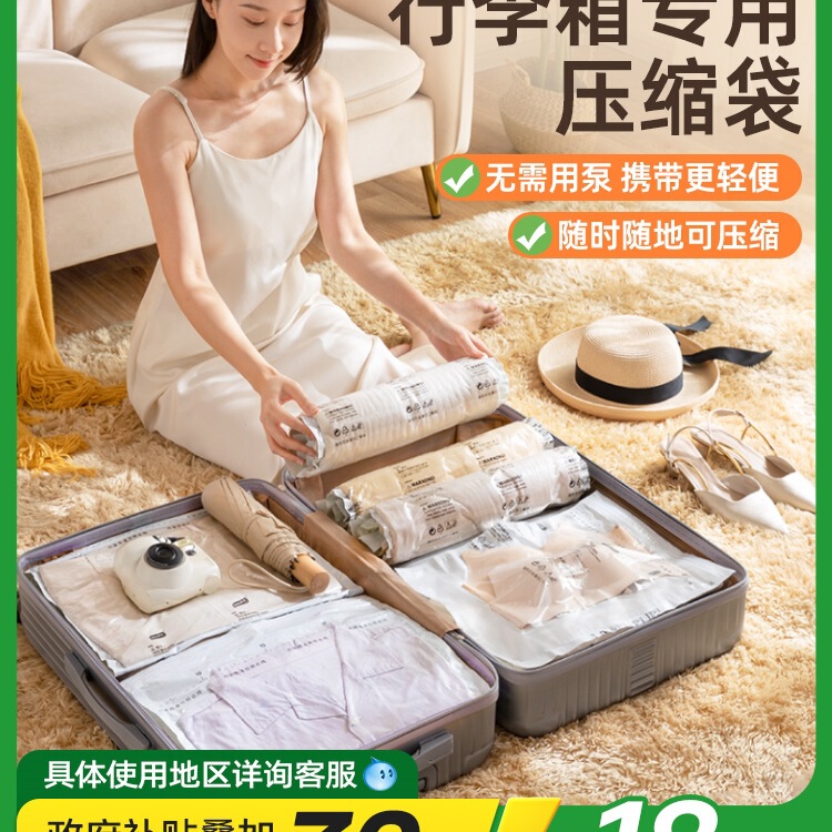 Travel Hand-Rolled Storage Bag Vacuum Compression Suitcase Clothes Clothing Travel