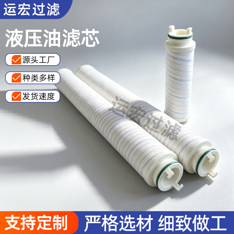 玻纤复合滤材液压油过滤芯电厂滤油机轧机设备润滑油管路过滤配件