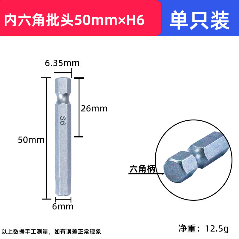 50-150mm メトリック六角ビット 1.5-12 フルスペック電動ドライバー、磁気拡張電動ビット付き|undefined