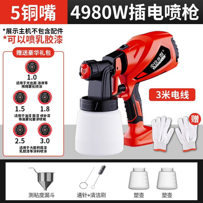 有線電気塗装ガン220v小型ラテックス塗料塗装機家庭用ハイパワー高霧化スプレーガン|undefined
