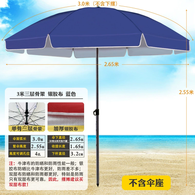 Плярк umbrella? Beach umbrella solar-powered - Солнечный пляжный зонт