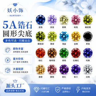 5A�ʯ�A�β�ɫ����ʯ��ĸ�G�����diy���Ƕ��ָ���4-16mm