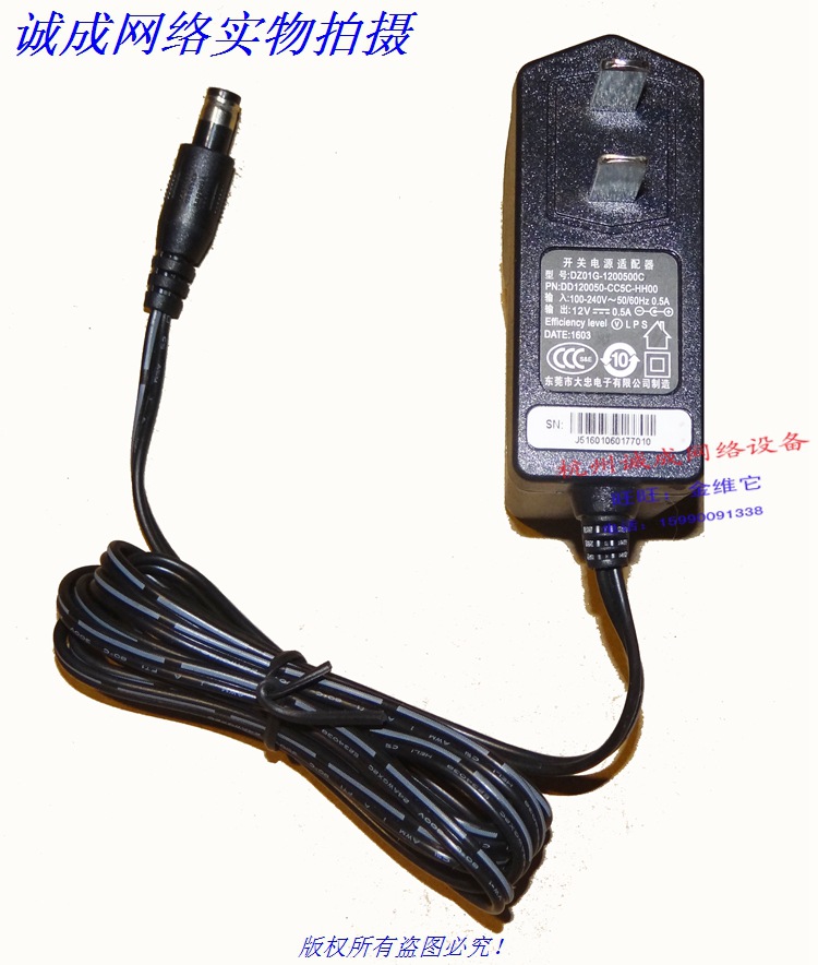 中兴原装 东莞大忠12V0.5A开关电源适配器 型号：DZ01G-1200500C