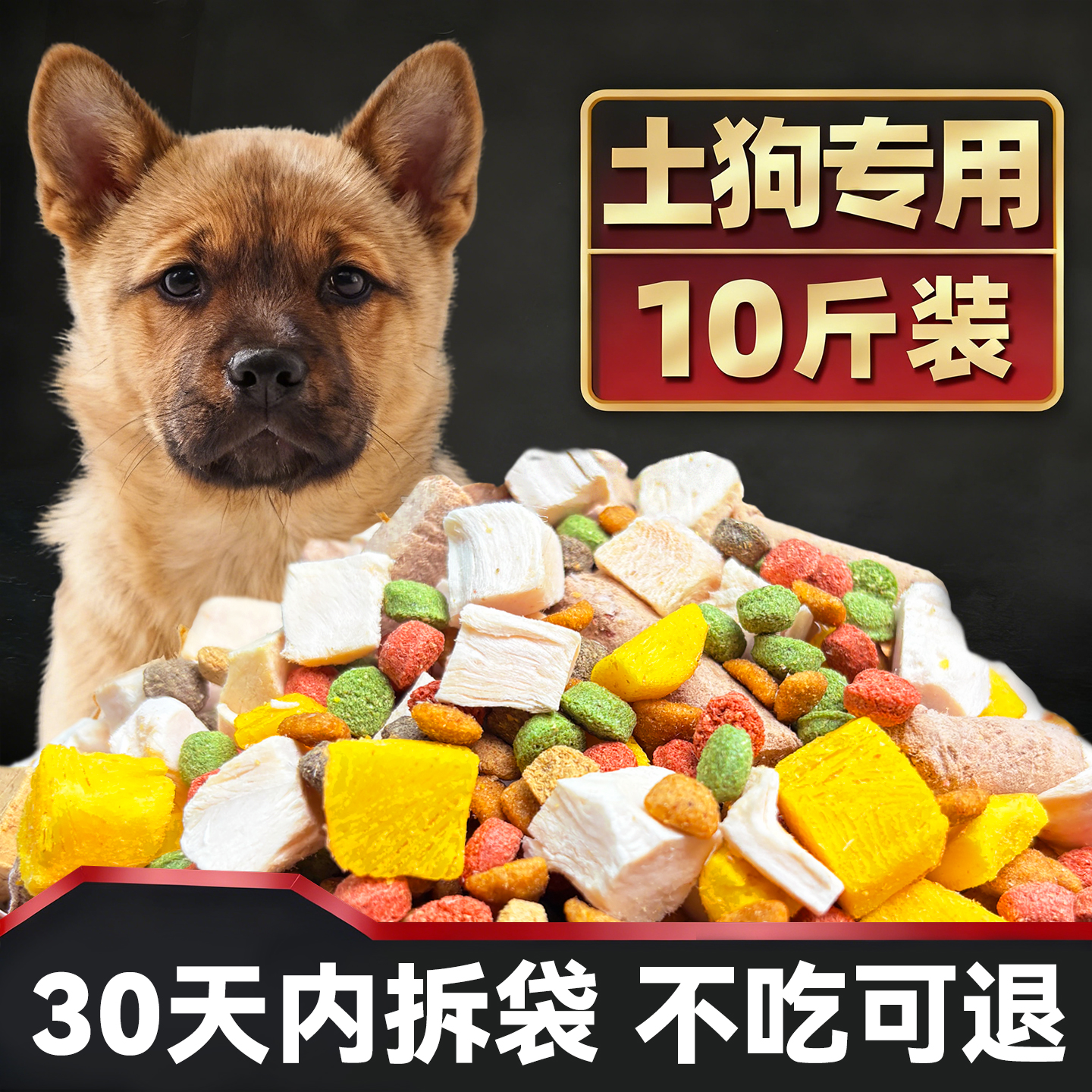 土狗100斤狗粮40斤大袋装中华田园犬成犬幼犬狗粮全犬通用流浪狗