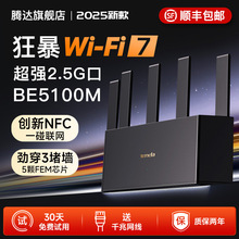 �v�_·����BE6L�o���p�lǧ�� ���ô�����WiFi7���w5g��Ÿ��ٌ���