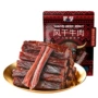 蒙都内蒙古称重计量牛肉干