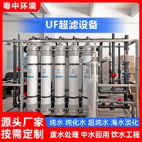 超滤膜UF工业超纯水实验室纯化水机edi模块一体式去离子纯水设备