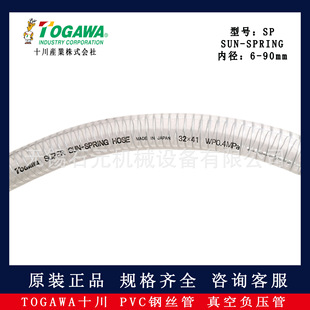 �ձ��M��togawa�z��ʮ��SP��  ����� ���� pvc͸��䓽z�� ��ؓ��