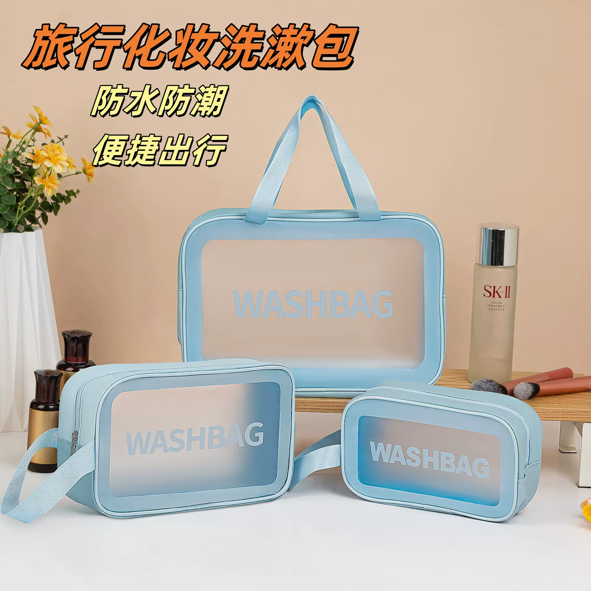 大号pvc透明化妆包简约收纳防水洗漱包女旅行便携式收纳浴室包