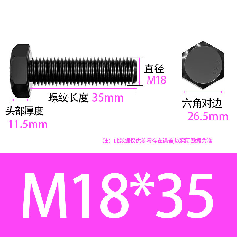 10.9级高强度螺栓M12-M36钢结构专用GB/T1228全螺纹外六角螺丝|undefined