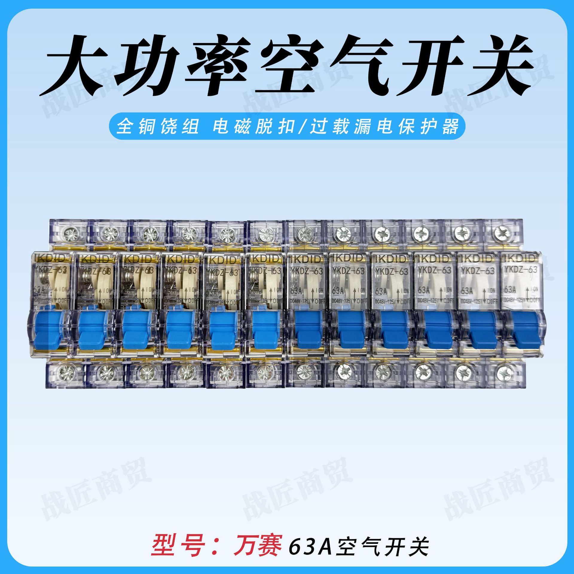 Electric Vehicle Air Switch, Battery Car Dc Circuit Breaker, Dc Circuit Breaker 40A63A