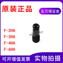 全新原装正品聚焦镜头F-2HA/F-3HA/F-4HA/F-6HA M3反射光纤专用