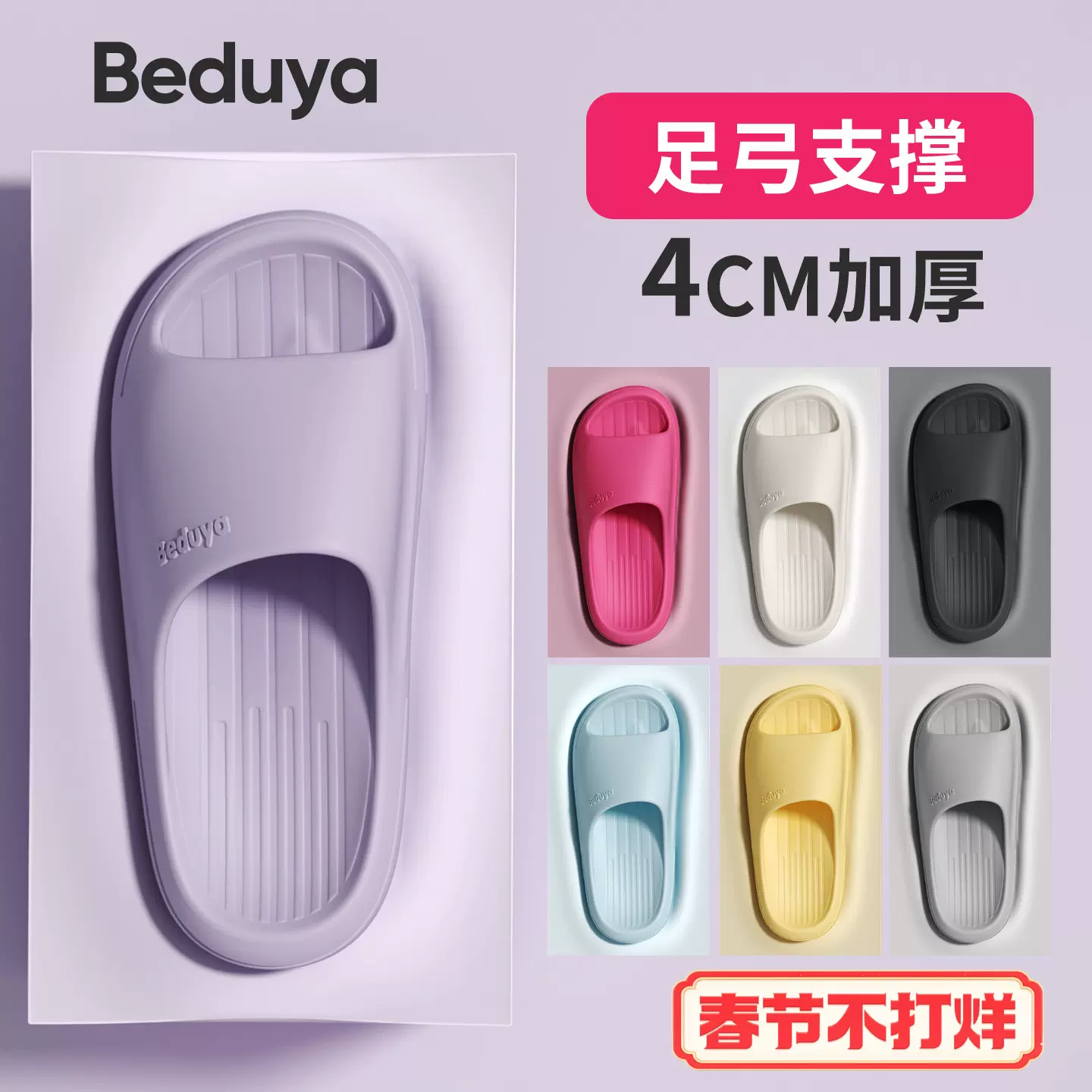 4CM厚底足弓踩屎感拖鞋女款洗澡家庭防滑防臭EVA凉拖鞋室内夏天