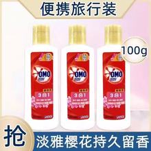 正品奥妙三合一樱花洗衣液100g除菌洁净留香便携旅行装出差酒店