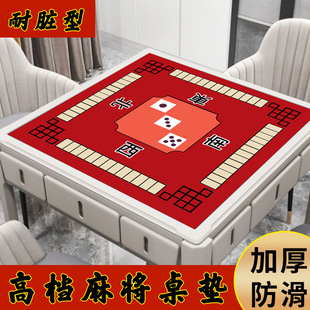 Mahjong Mat Chess and Card Tablecloth Desktop Thickened Hand-Rubbed Mahjong Table Mat Universal Table Trade Factory Cross-Border