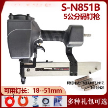 中杰N851B气动U型打钉机  用N11N13N15N17N19N21打木箱气动码钉枪