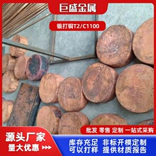 高密度挤压机扎铜 手工锻打红铜块批发 电极用红铜材料批发