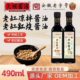 酱油;调味酱;醋