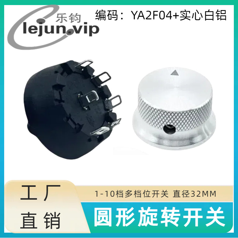 �־�LEJUN�Ƽ��������ʿյ��ȵ�����ť���� YA2F04��ʵ�İ���