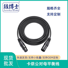 现货发烧XLR话筒线10米卡侬头公对母平衡线卡农调音台功话筒线音
