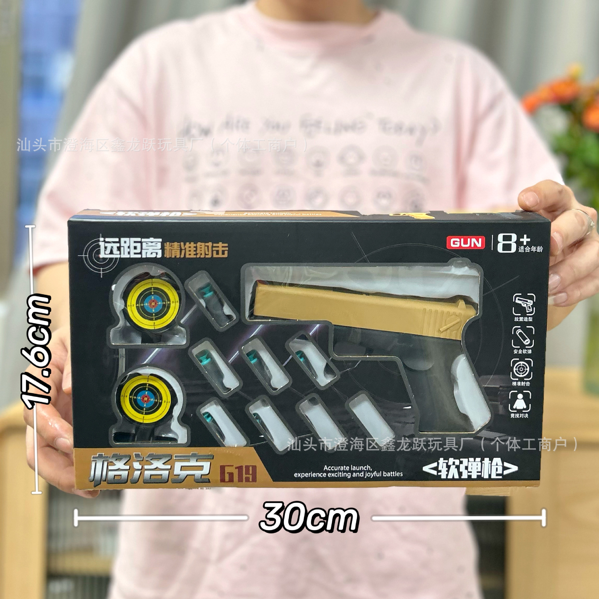 588-3 Glock soft shotgun [color box]