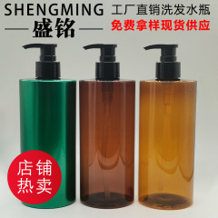 PET ブラウンローションボトル 500ML シャンプー空ボトル円筒シャワージェルプレスボトルコンディショナーボトル