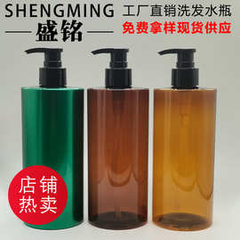PET茶色乳液分装瓶 500ML洗发水空瓶 圆柱形沐浴露按压瓶护发素瓶