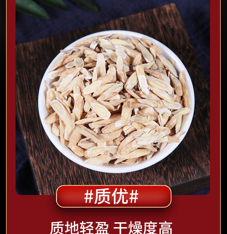 Dried Astragalus Root Slices Huang Qi 100g Premium Grade Chinese Herbal Decoction Pieces specifications