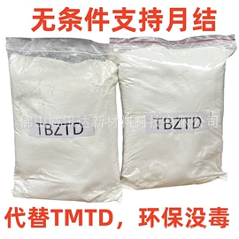 促进剂;丁腈橡胶;钛白粉