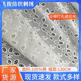 绣花布;其他后整工艺