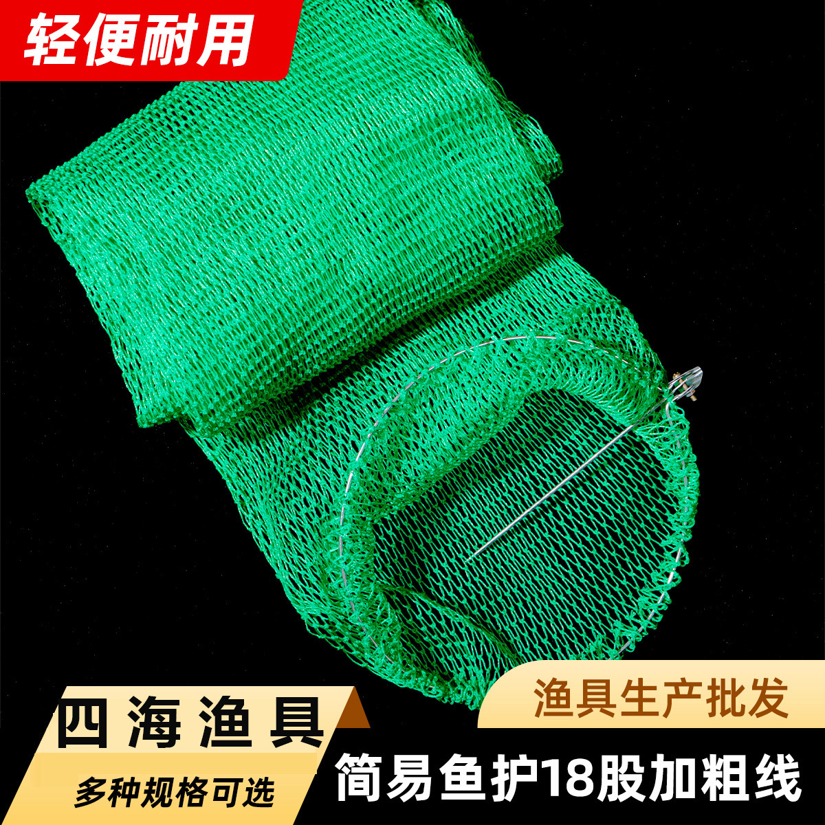 魚護加粗18股密眼粗線小眼膠絲漁網兜裝魚網兜簡易摺疊漁網兜漁具