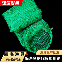 魚護加粗18股密眼粗線小眼膠絲漁網兜裝魚網兜簡易摺疊漁網兜漁具