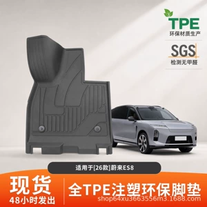 Suitable for 26 models of Nio ES8 car floor mats, high fit, stable, non-slip, eco-friendly, waterproof, and wear-resistant TPE floor mats