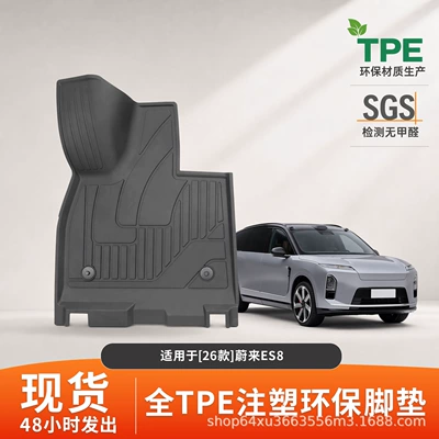 Suitable for 26 models of Nio ES8 car floor mats, high fit, stable, non-slip, eco-friendly, waterproof, and wear-resistant TPE floor mats