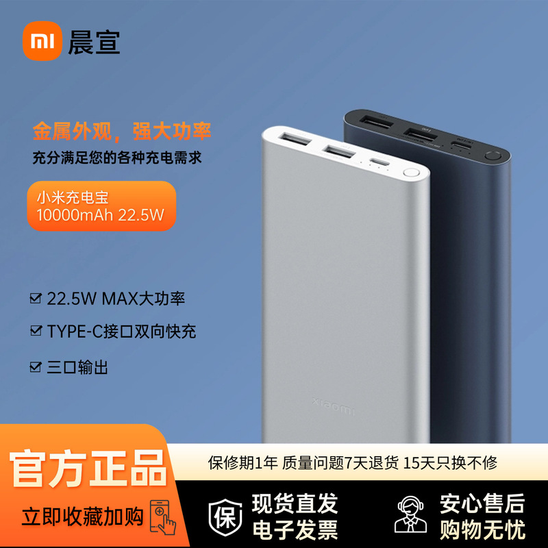 Power Bank 10000Mah 22.5W Mobile Power Supply 10000Mah 22.5W Portable Usb-C Fast Charging
