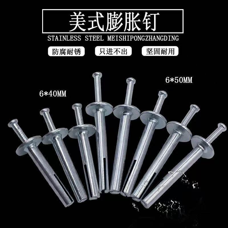 机芯膨胀机钉打入式内膨胀钉敲击膨胀插片壁虎锤击一钉得