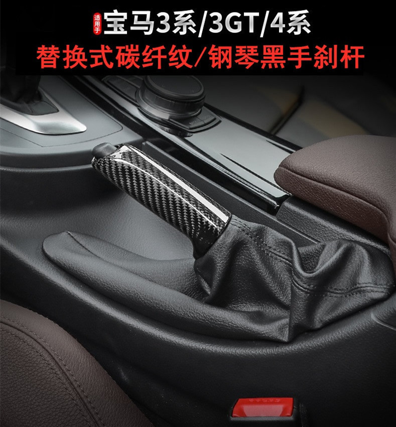 Suitable for Bmw 3 Series Handbrake Cover 3Gt 4 Series Carbon Fiber Pattern Handbrake Handle E90 F30 Handbrake Lever Modification