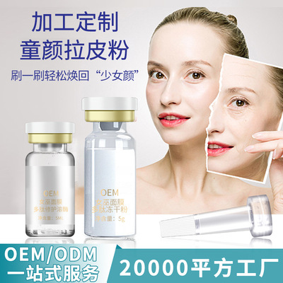 外贸厂家女巫面具面膜冻干粉套装oem提拉v脸线雕童颜拉皮粉加工|ms