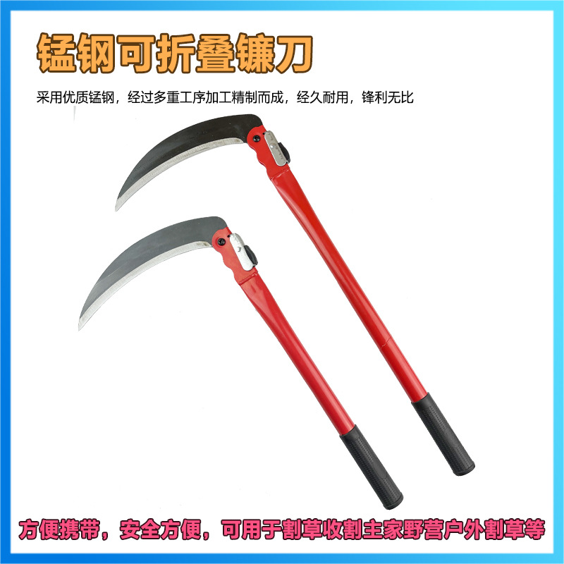 农用镰刀折叠割草刀家用农用链刀镰刀除草多功能锰钢户外全钢小号